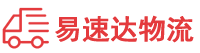 邵阳到紫金县物流公司